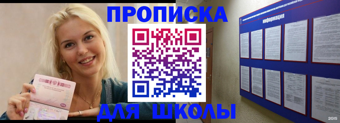 временная регистрация адрес в Долинске